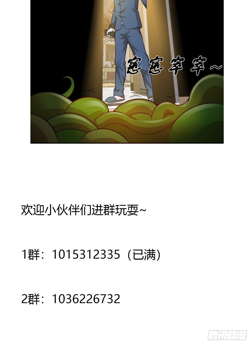 第61话 他是我的流浪兄弟36