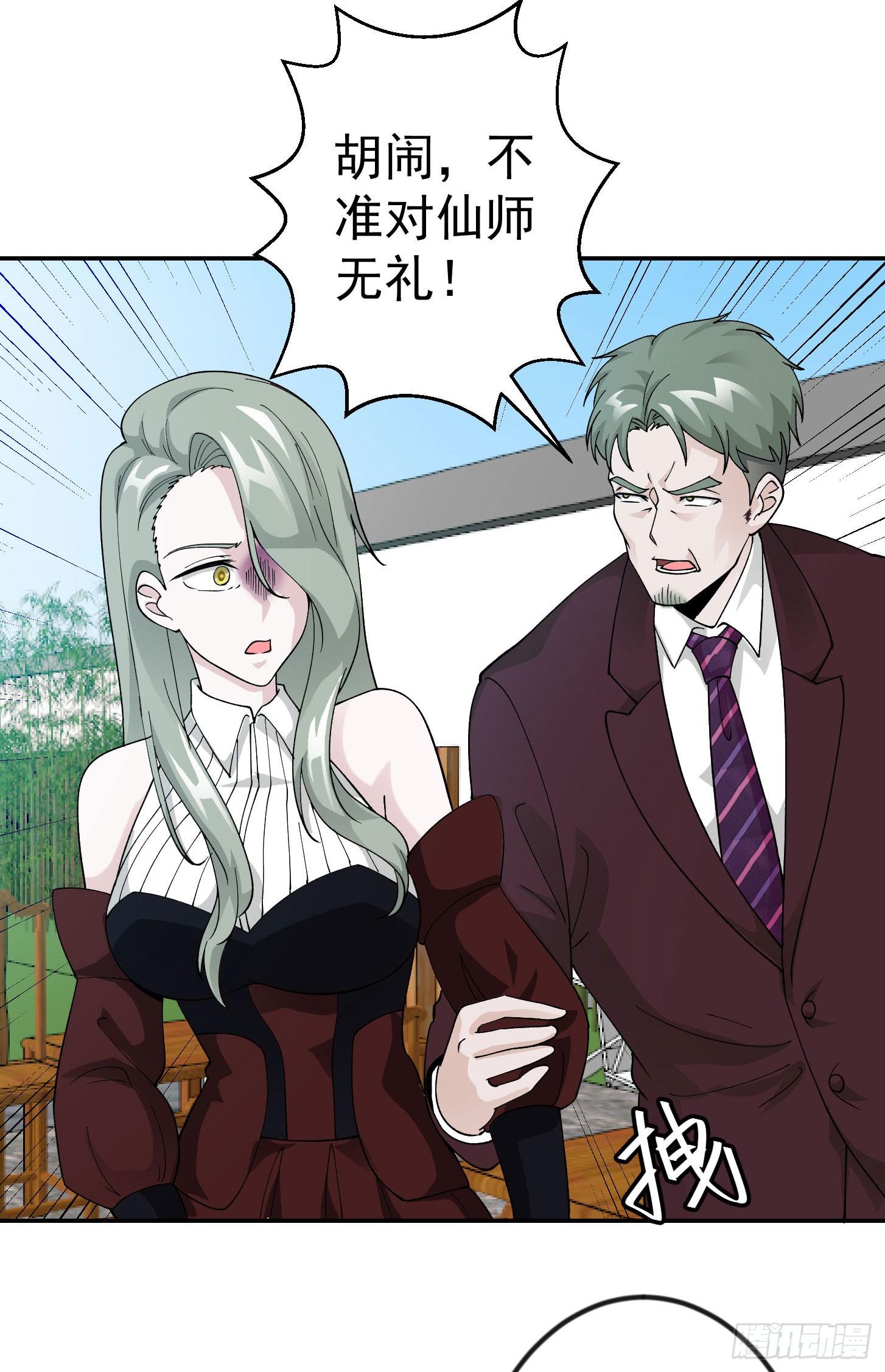 第34话 低配版五行罡气28