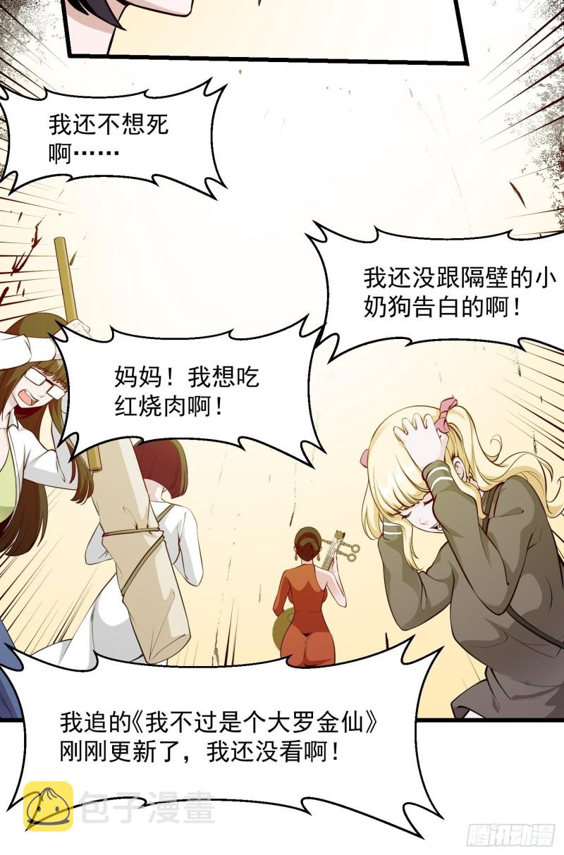 第80话 辛辣天塞！21