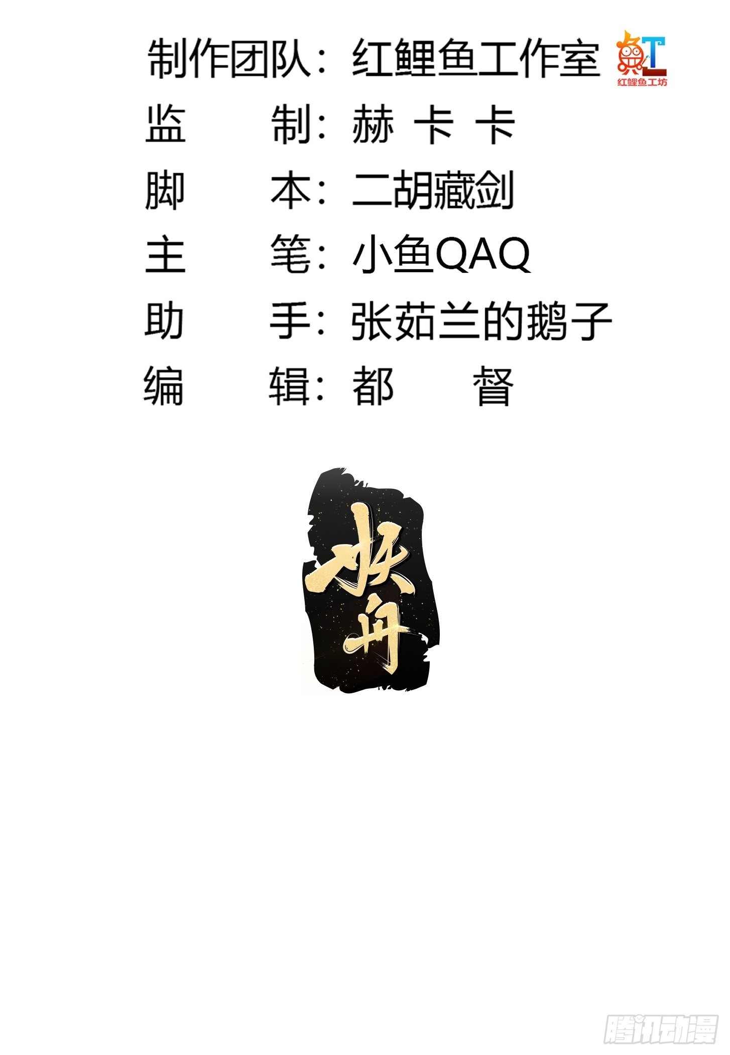第266话 我用的是召唤术2