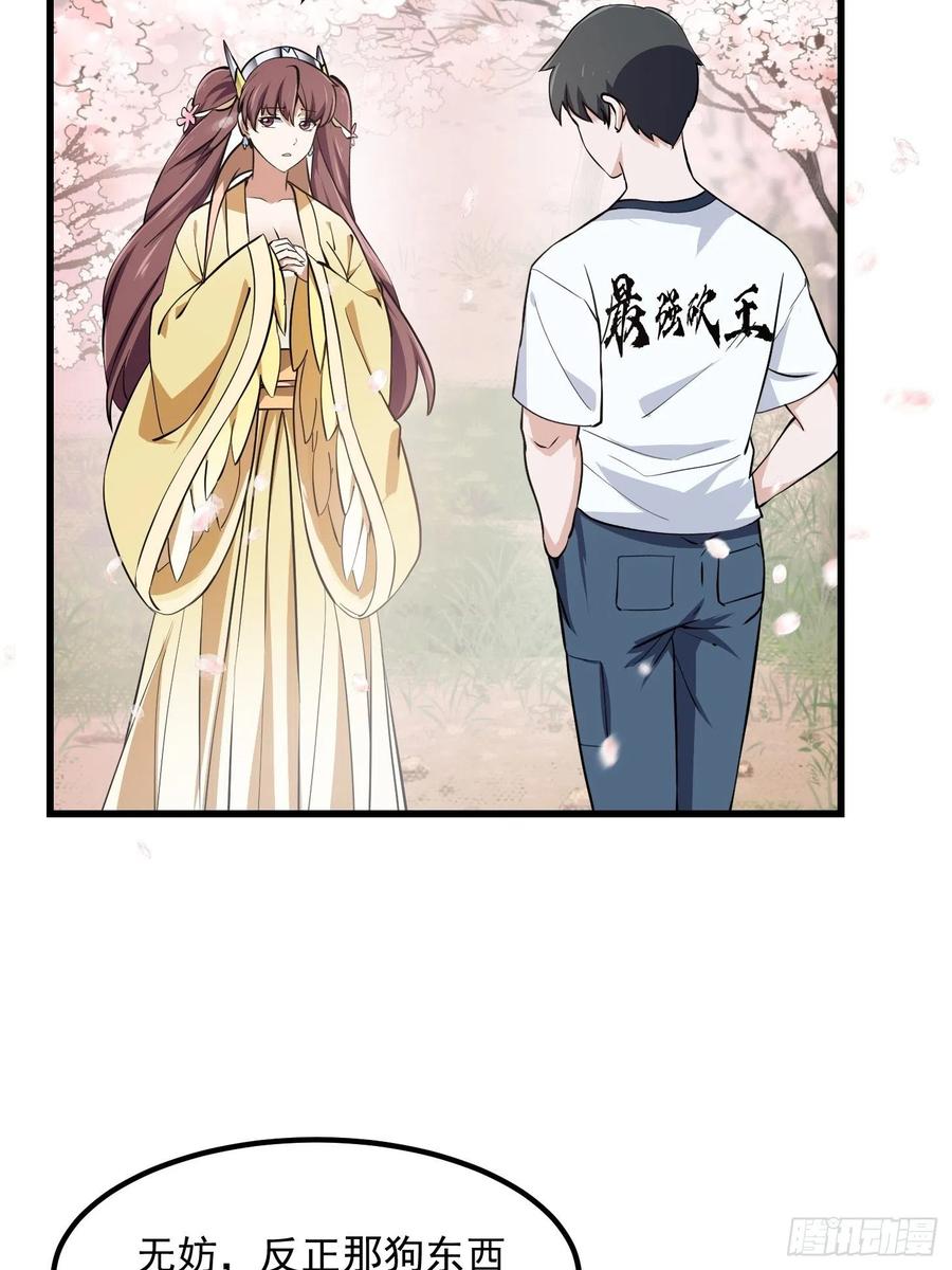 第154话 您现在缺道侣吗？9