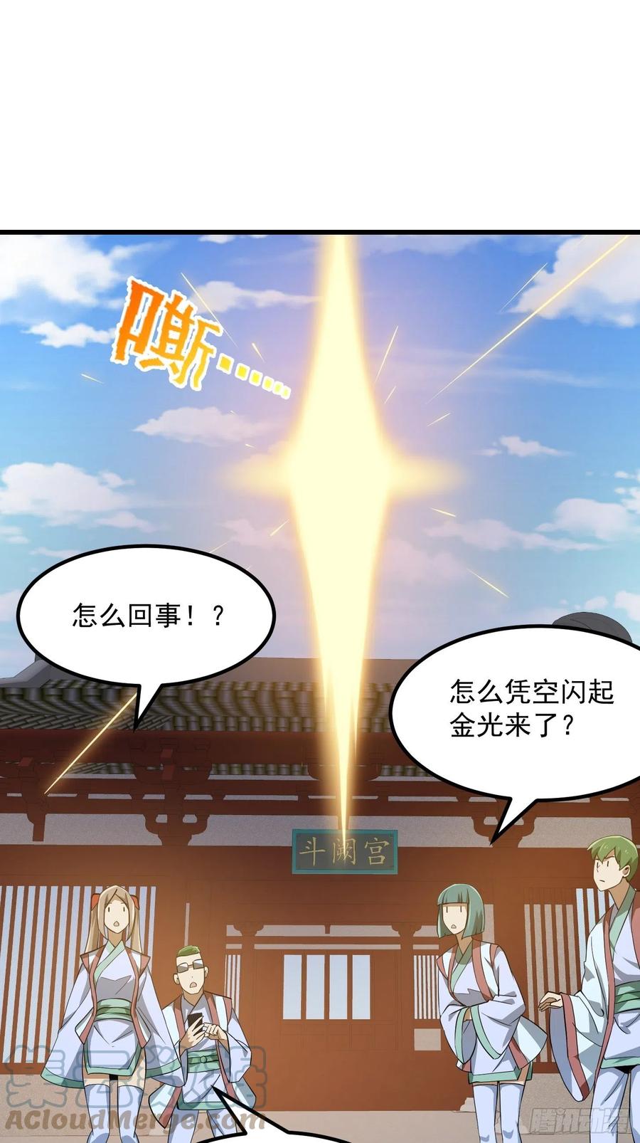 第166话 救场的男人20