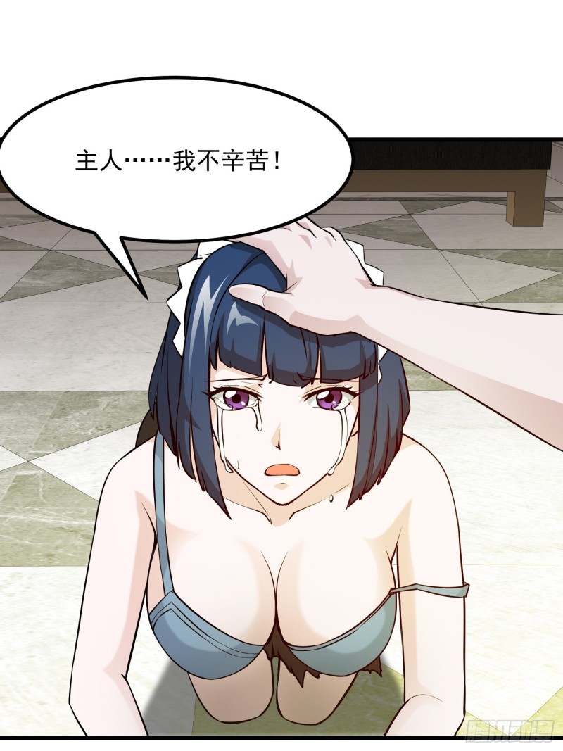 第92话 神道传承给一堆！22