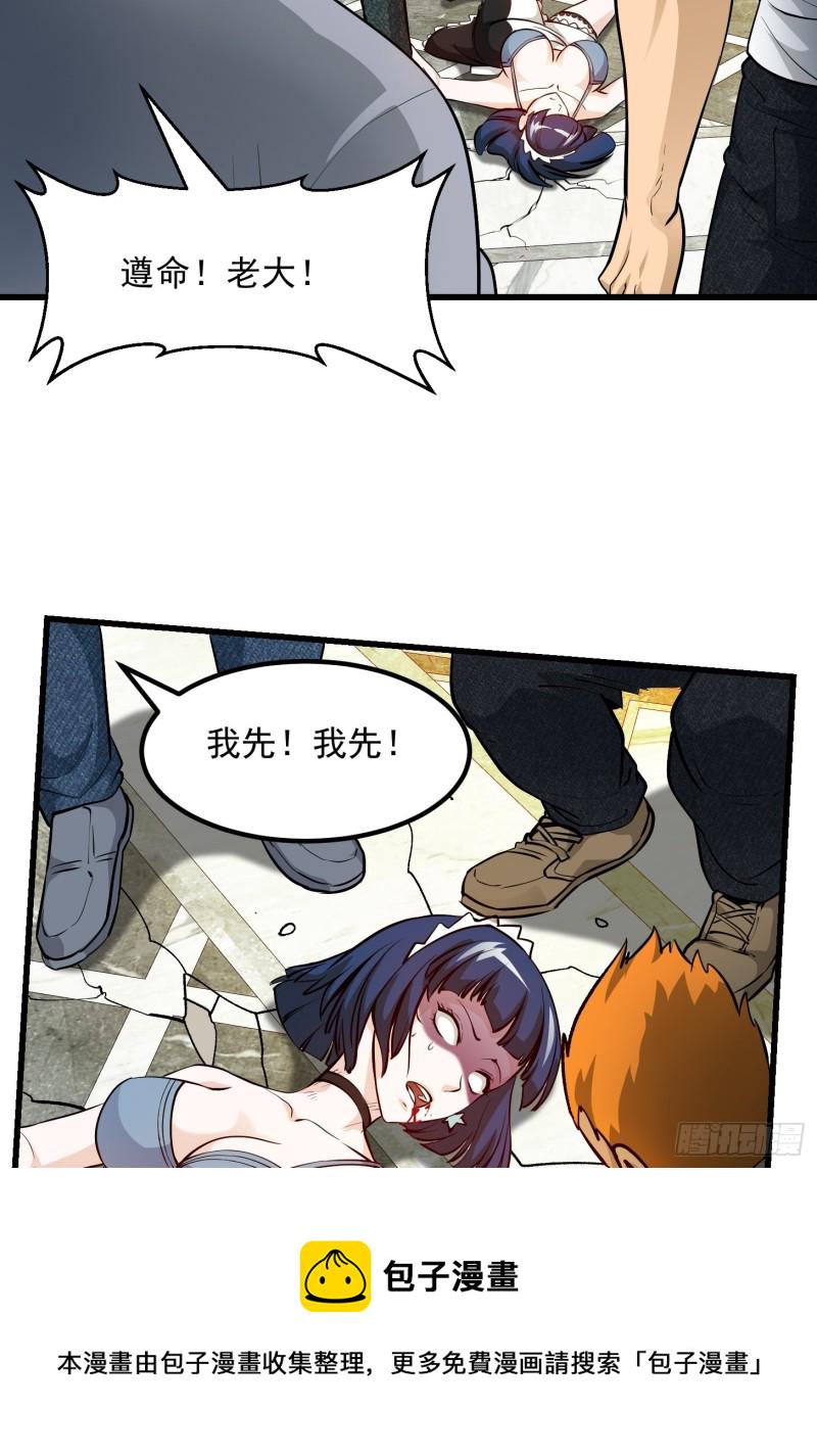 第89话 大型撕衣现场！？12