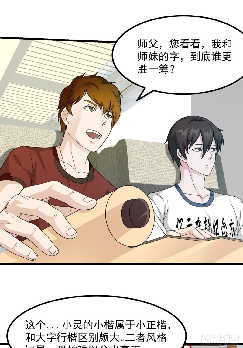 第93话 灭门路上不寂寞啊16