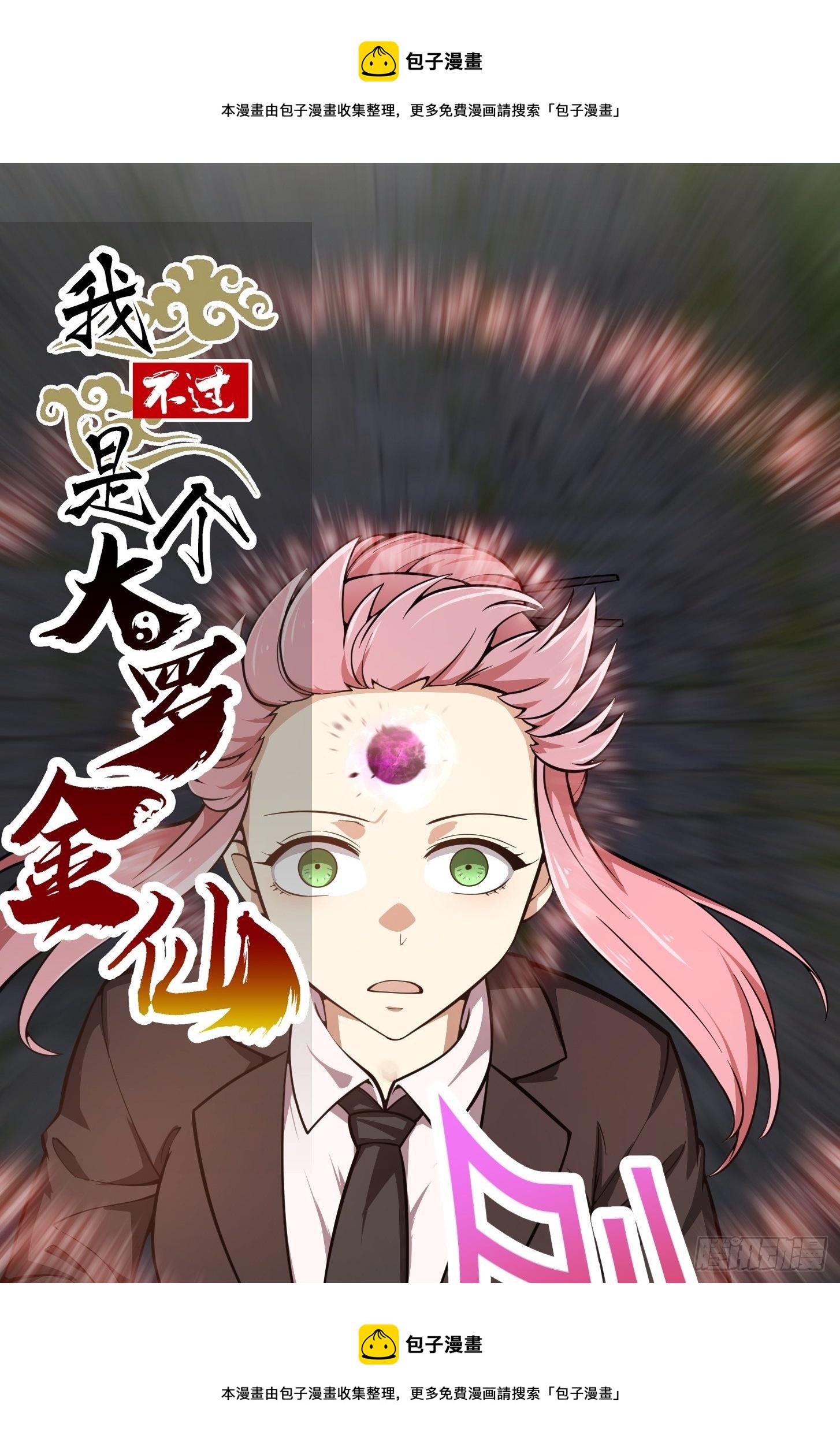 第192话 觉醒吧，墨灵！0