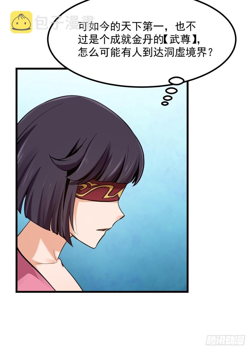 第177话 居然是这种关系？！28