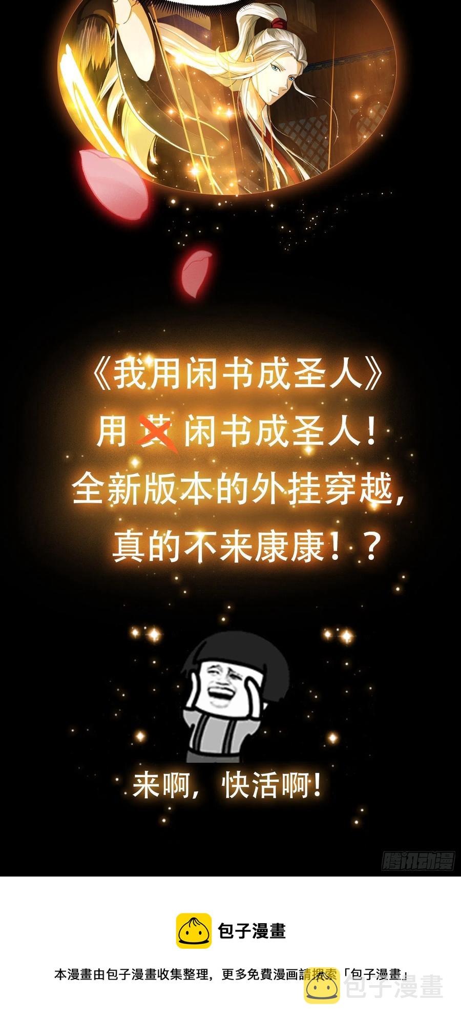 第188话 共工也得跪啊46