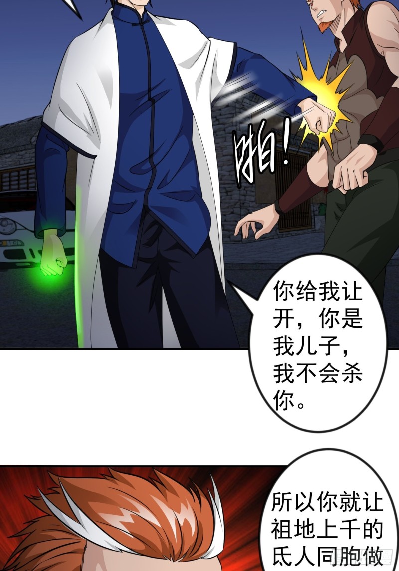第61话 他是我的流浪兄弟12