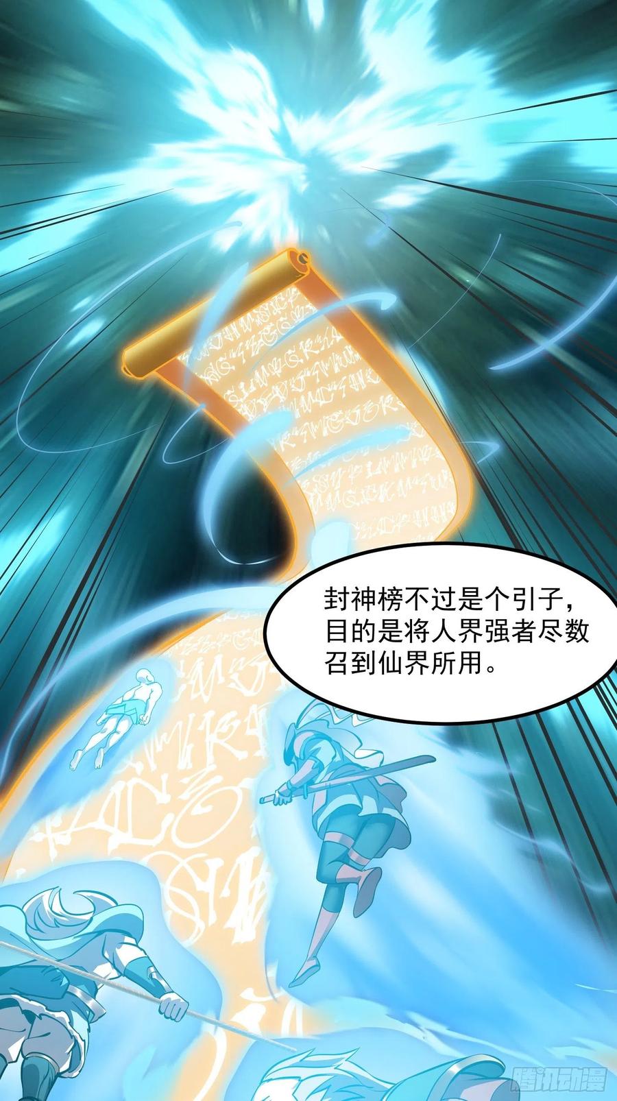 第174话 我来让灵气复苏9