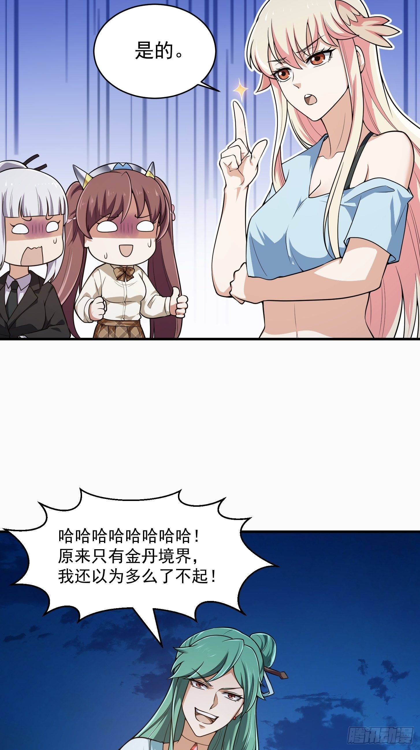 第205话 我说的不是那个吃9