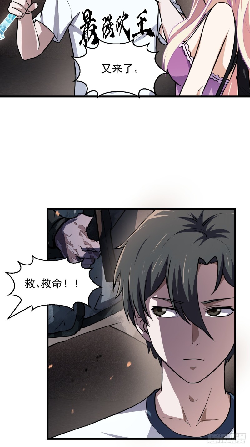 第141话 恶战开啓！15