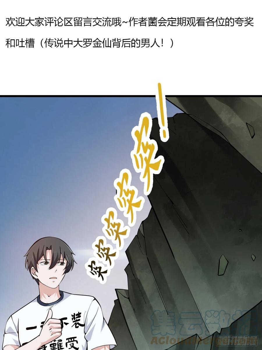 第187话 把握不住啊你们36