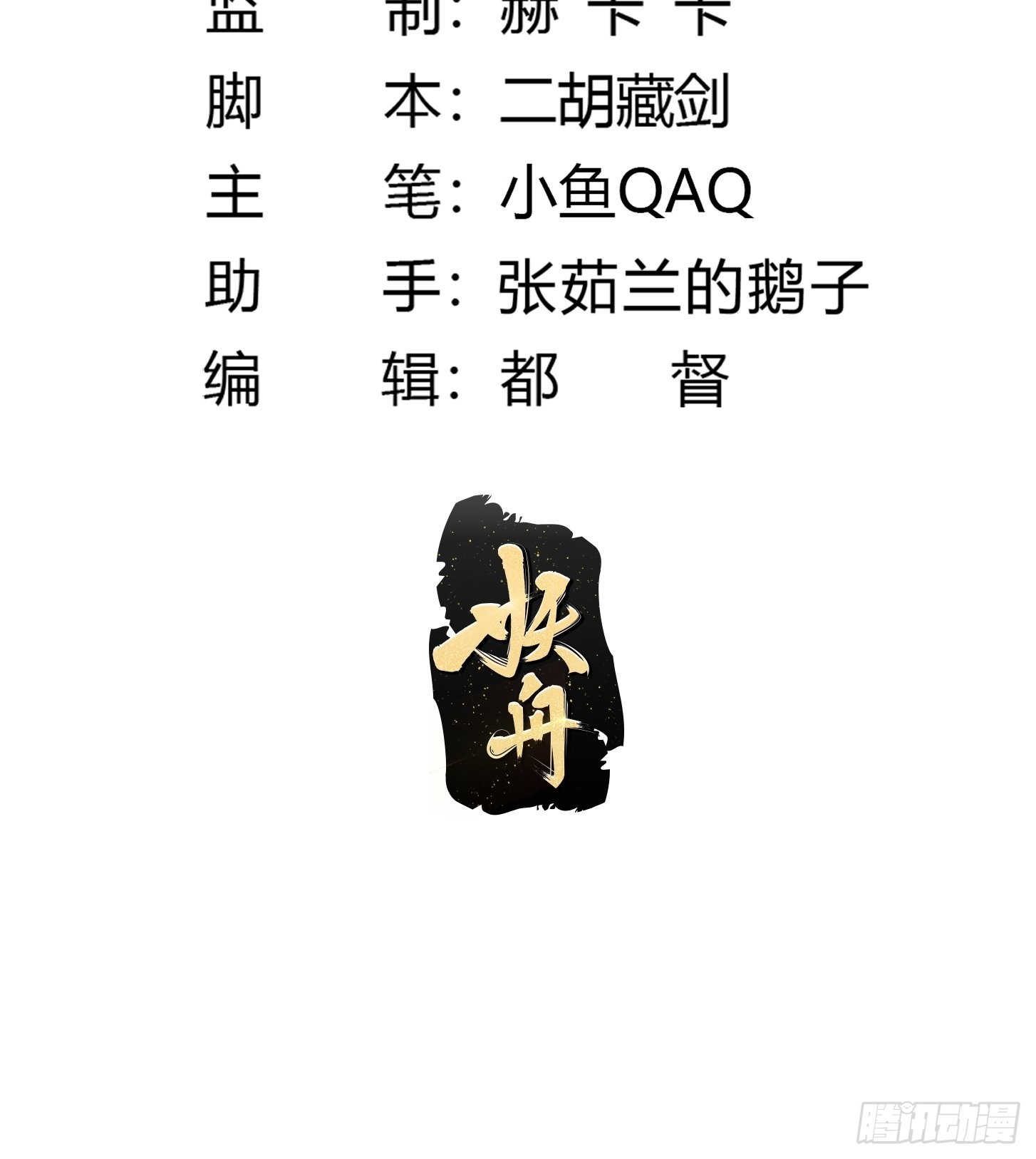 第245话 一定要让他穿上！1