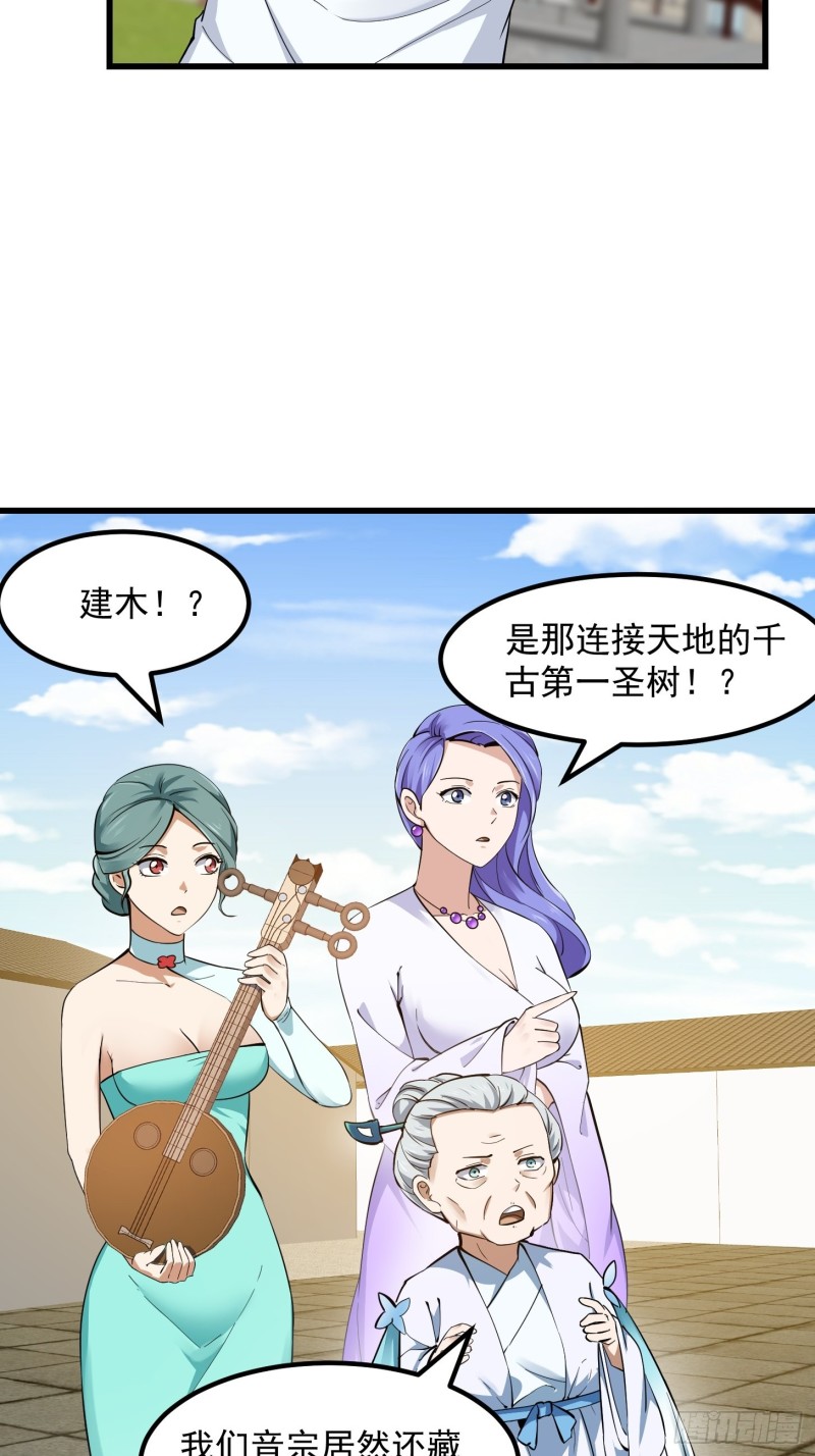 第177话 居然是这种关系？！25