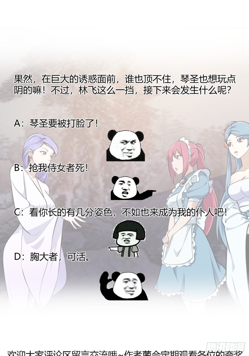 第114话 音宗势在必得！30