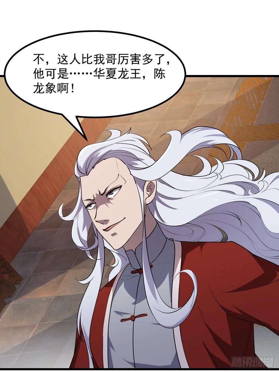 第102话 老林头同款纪念衣！13