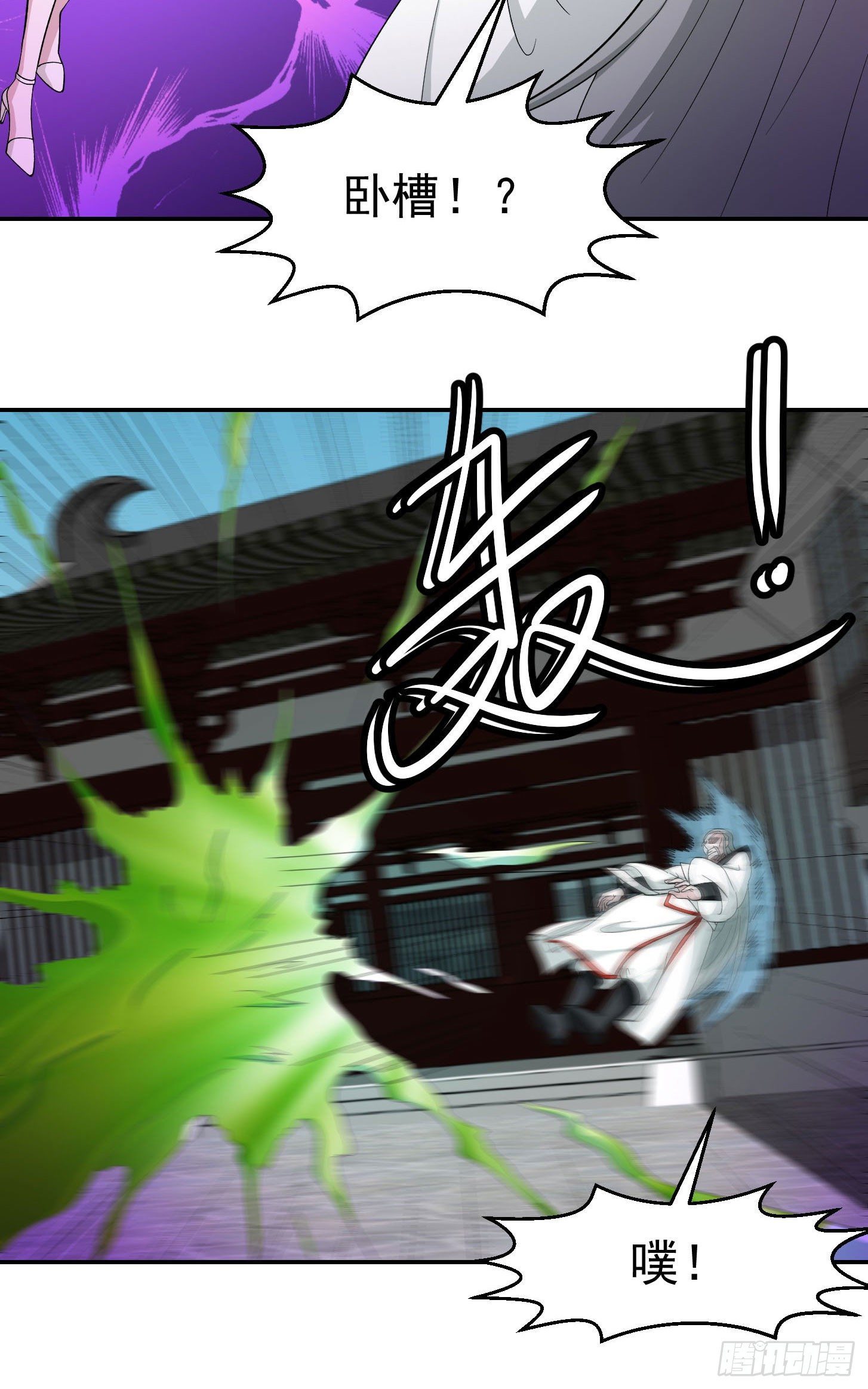第44话 不就是个驱魔？18