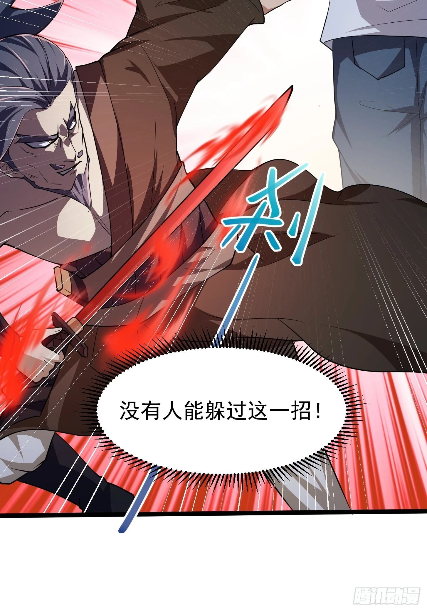 第267话 神意居合术！35