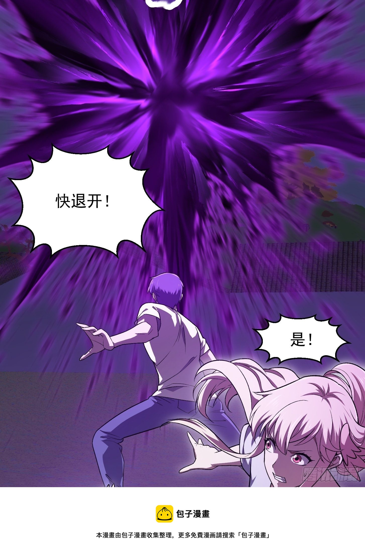 第219话 林渊的传人！？40