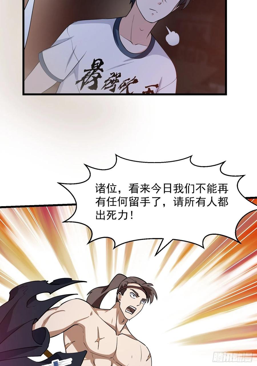 第143话 一代不如一代33