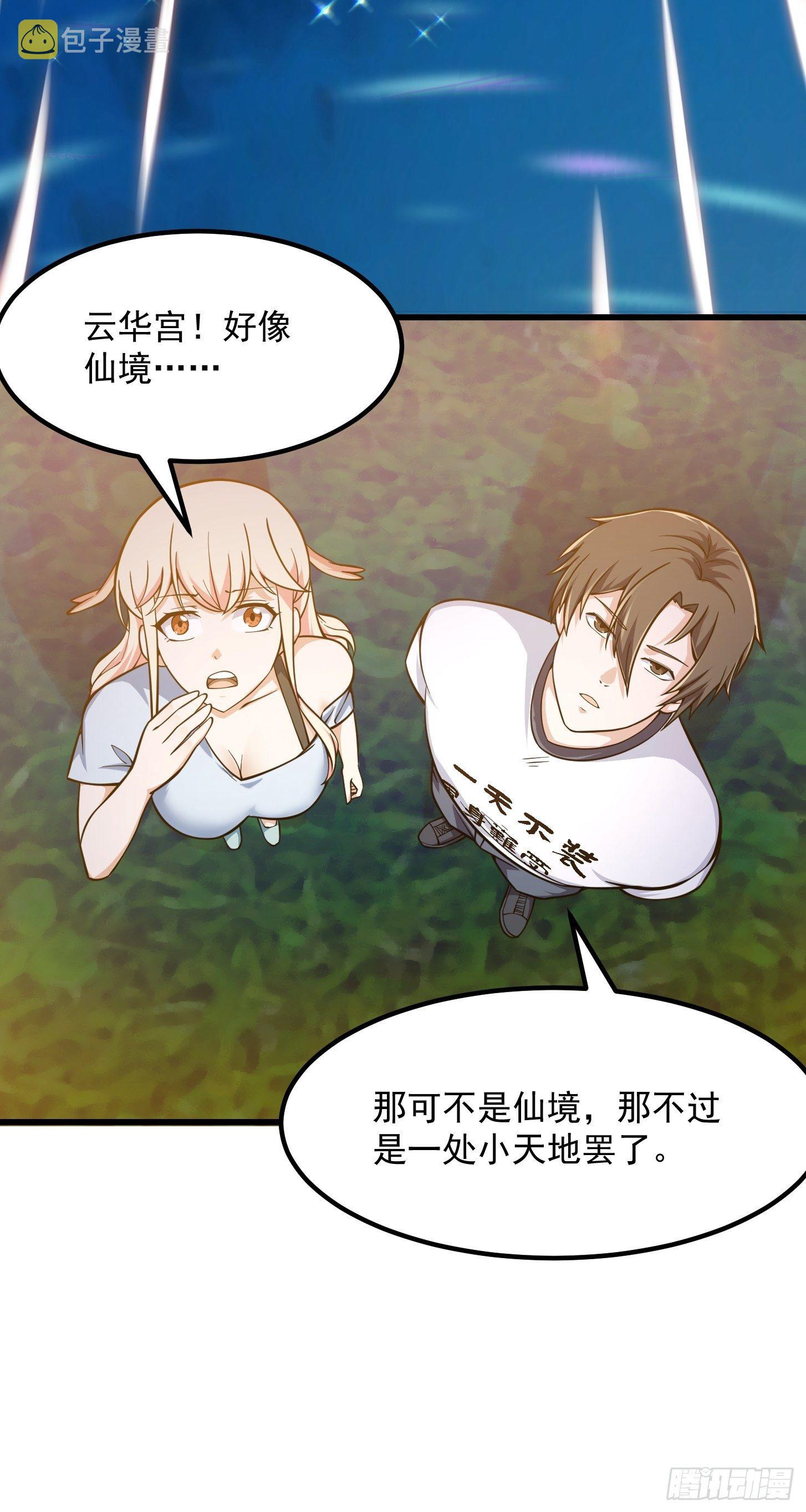 第202话 灵气正式复苏！32