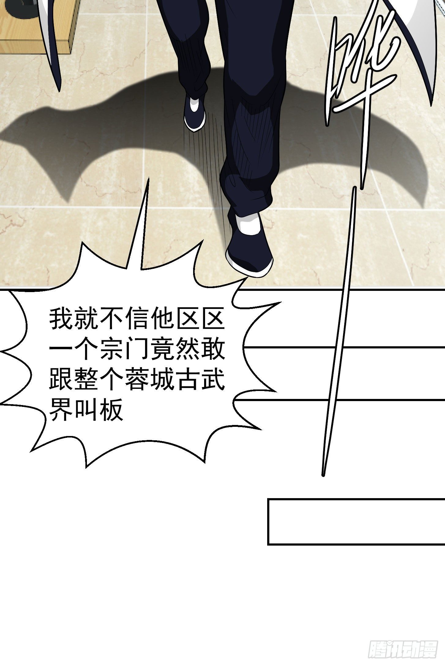 第43话 林大师去医宗赴死？30
