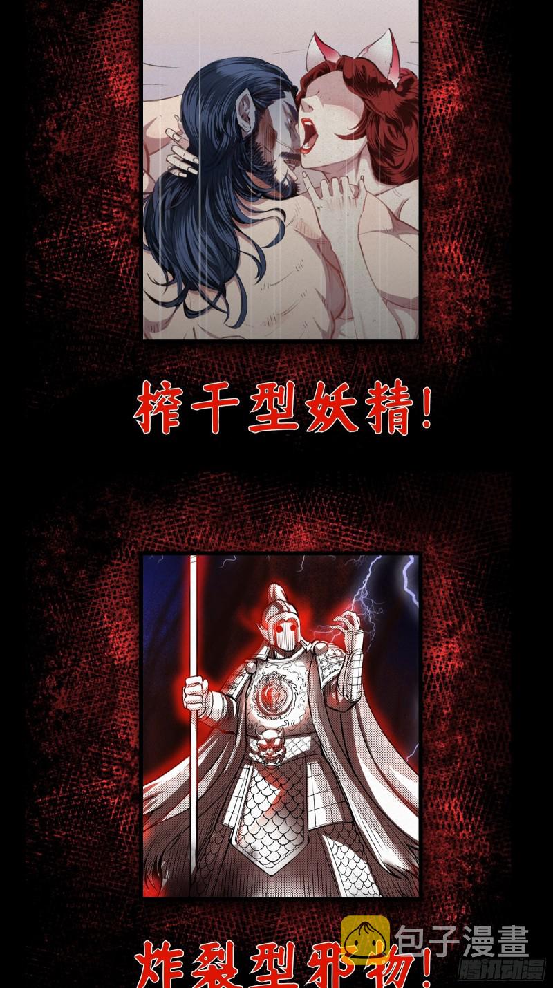 第182话 玄冥教的恶行40