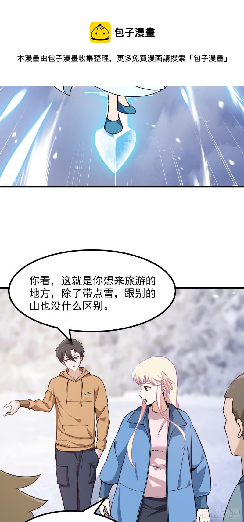 第130话 若我非她呢？30