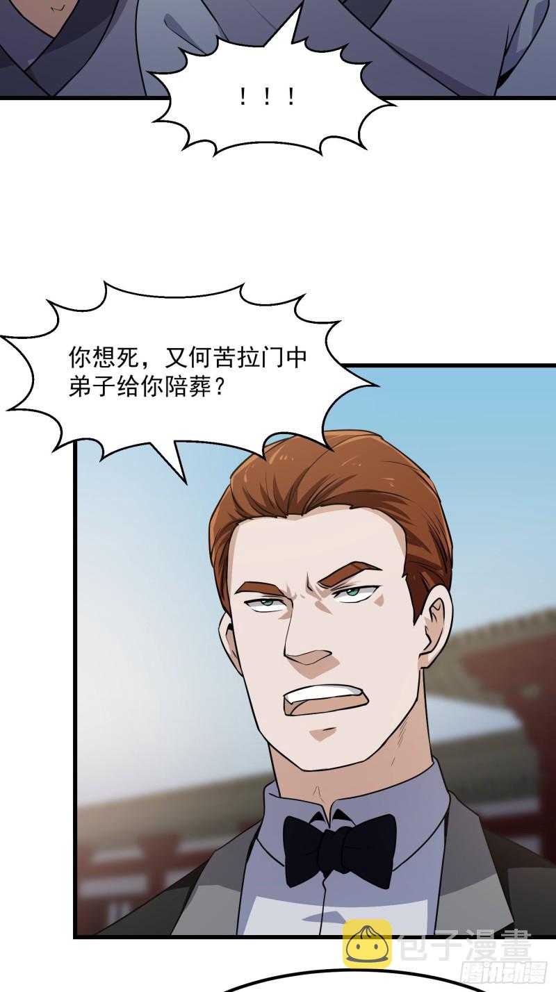 第120话 同夥儿们五一快乐！4