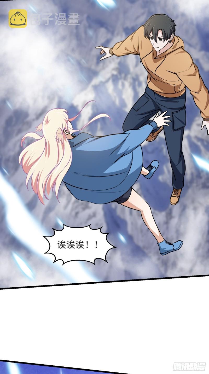 第136话 泡妞的最高境界21