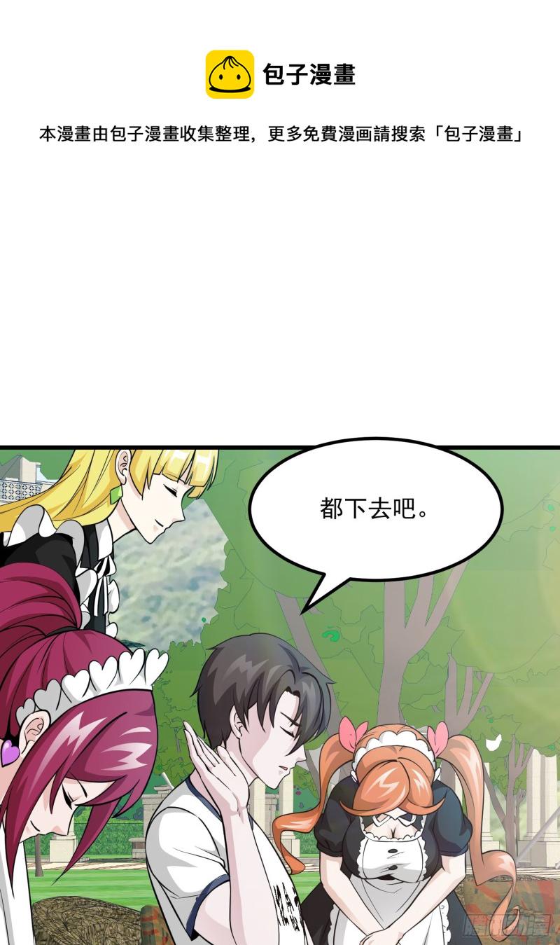 第86话 祝大家新年暴富！1