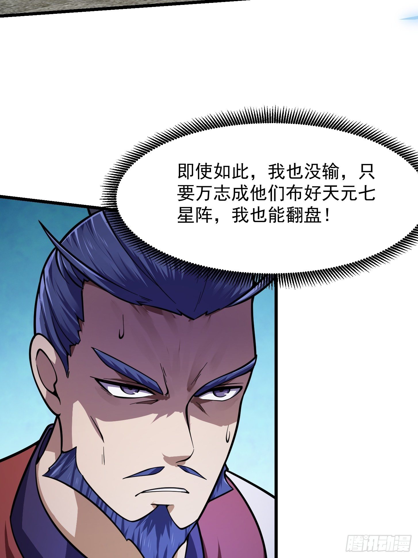 第231话 年轻人们太急躁19