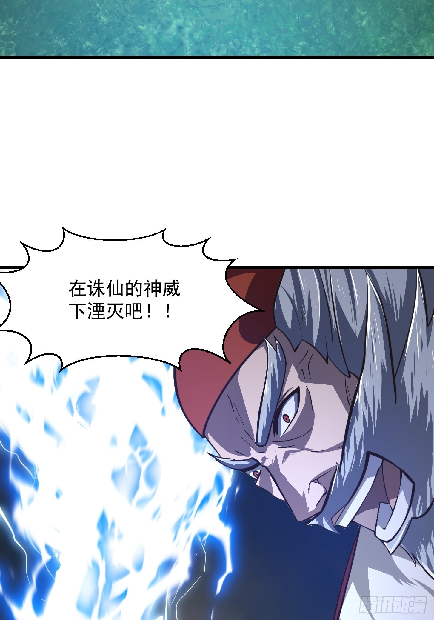 第247话 诛仙！真正的力量26