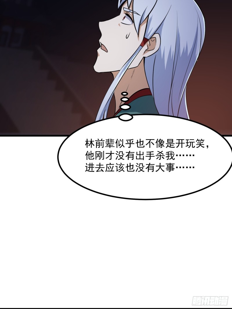 第146话 五帝肉身苏醒！24
