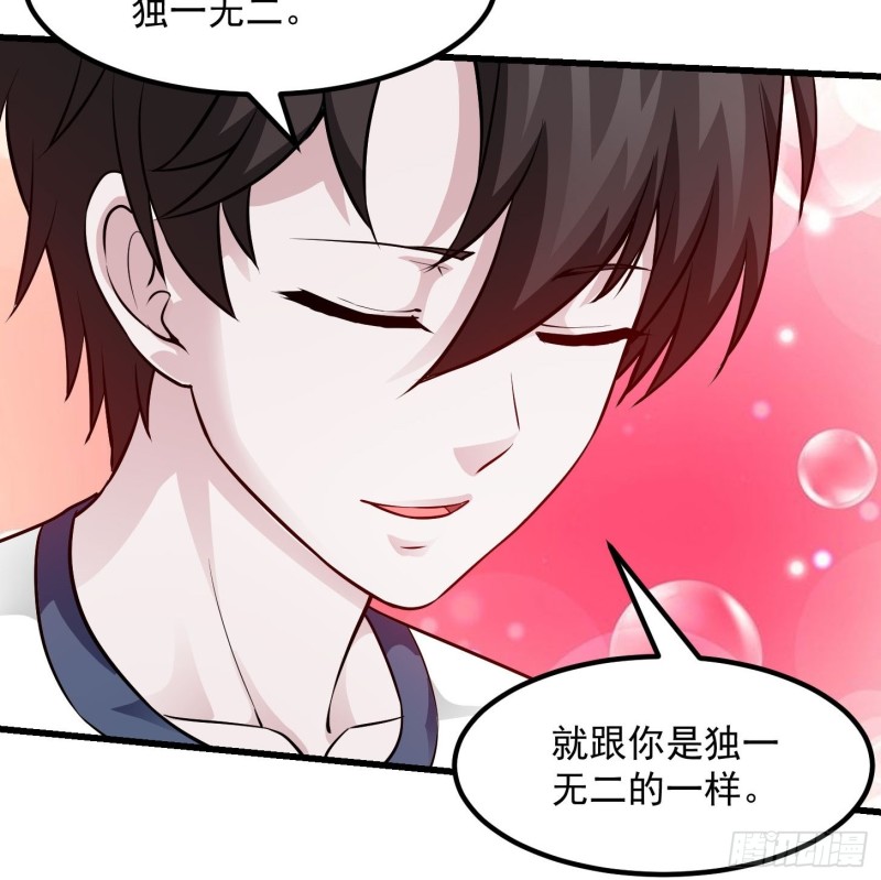 第87话 土味情话带师？？21