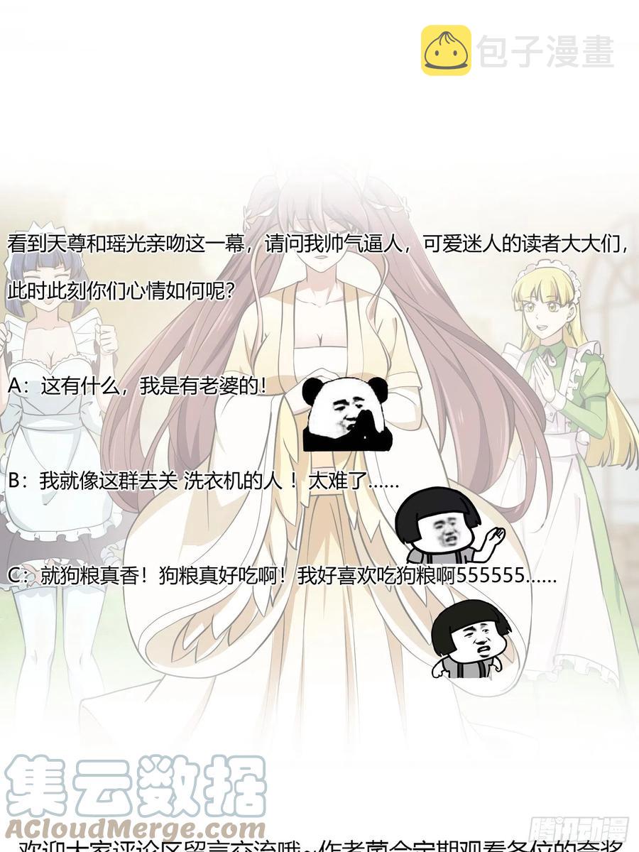 第156话 可爱的应龙36