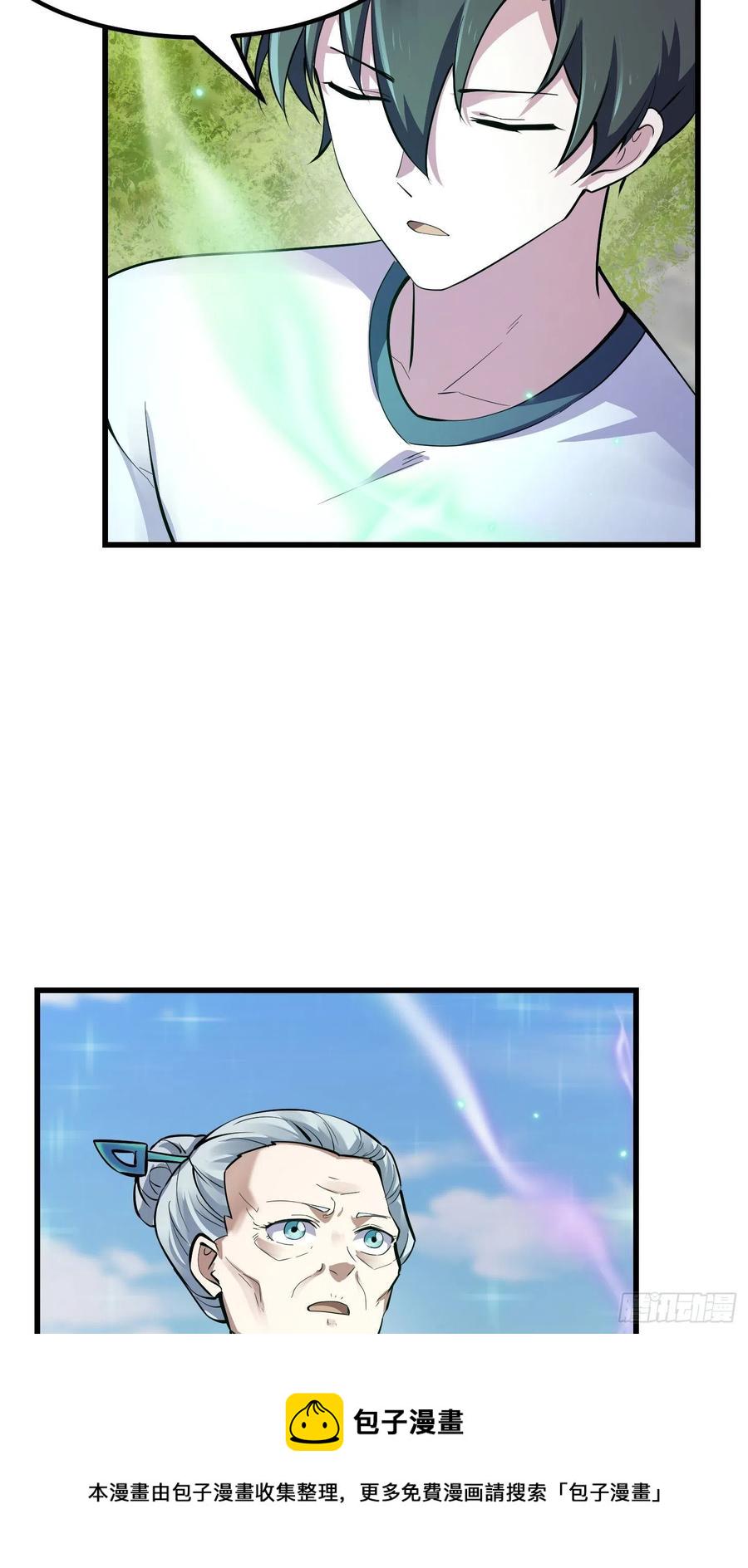 第176话 弹琴不是这样弹的33