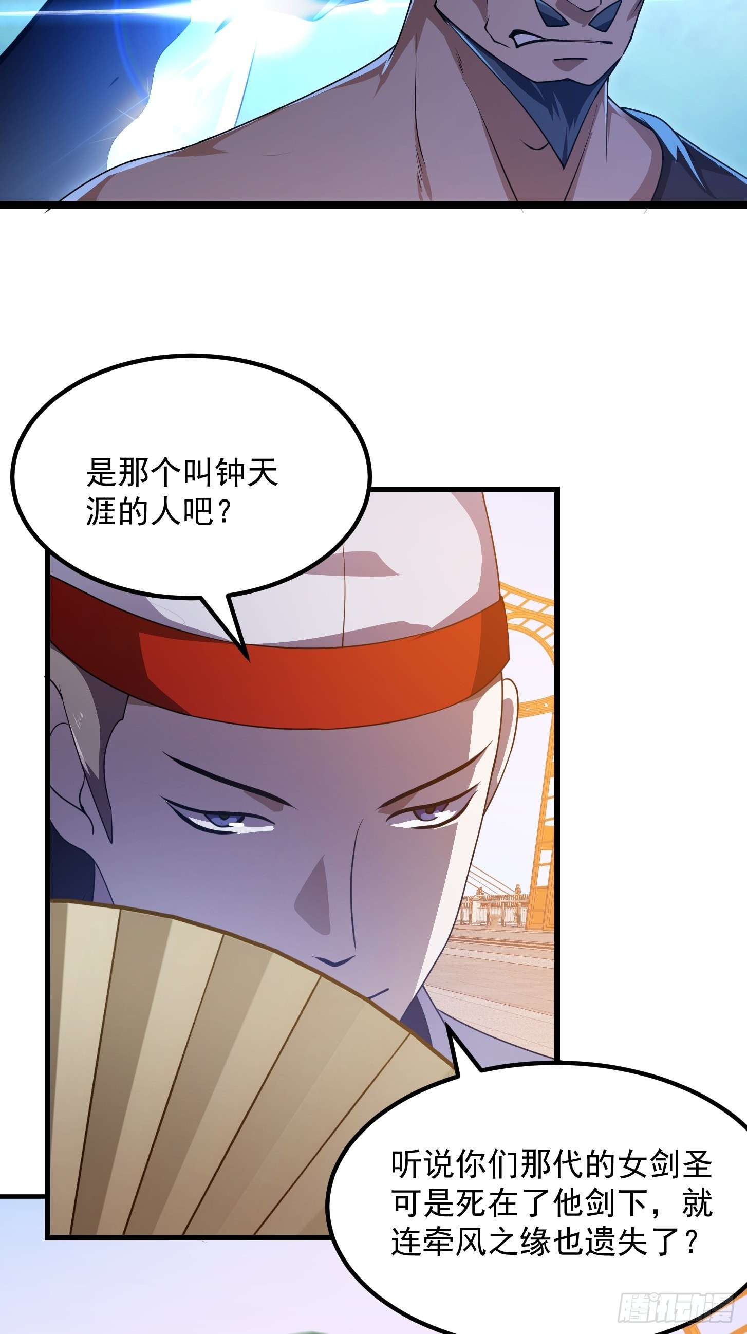 第263话 居然是快乐风男6