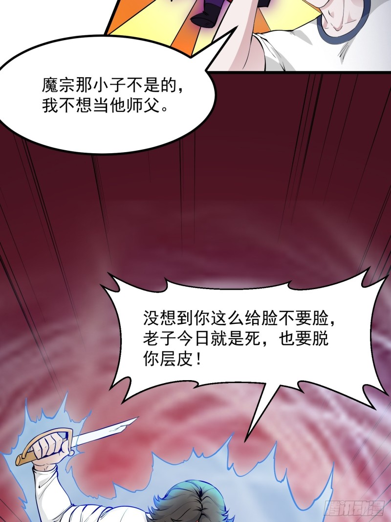 第75话 你的招式是我创的19