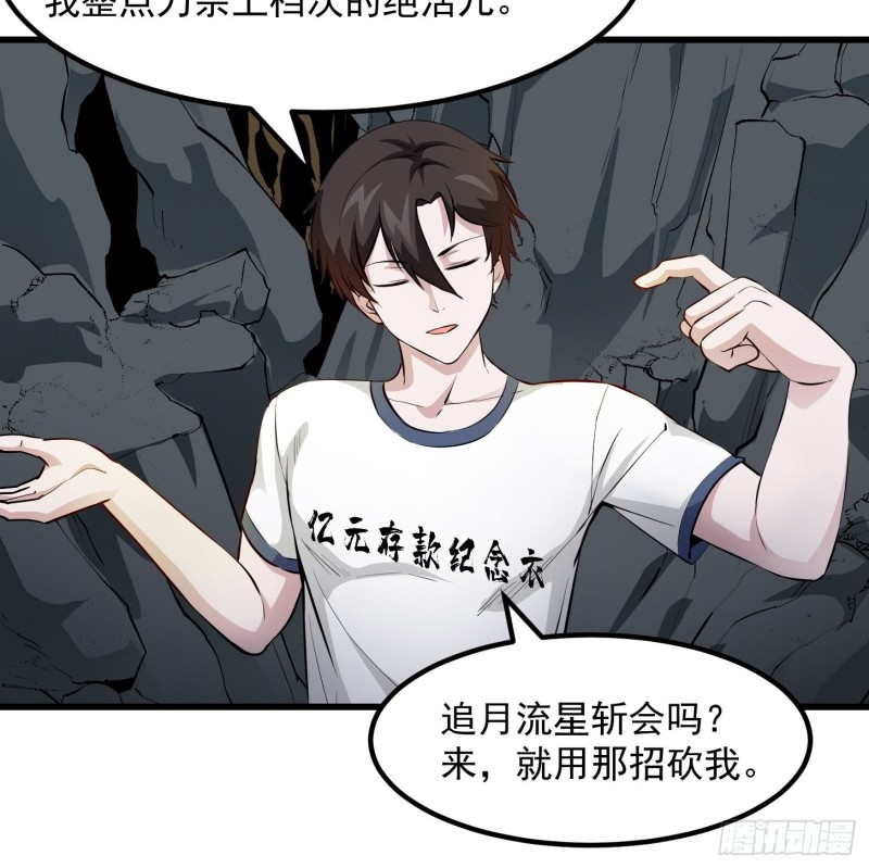 第75话 你的招式是我创的13