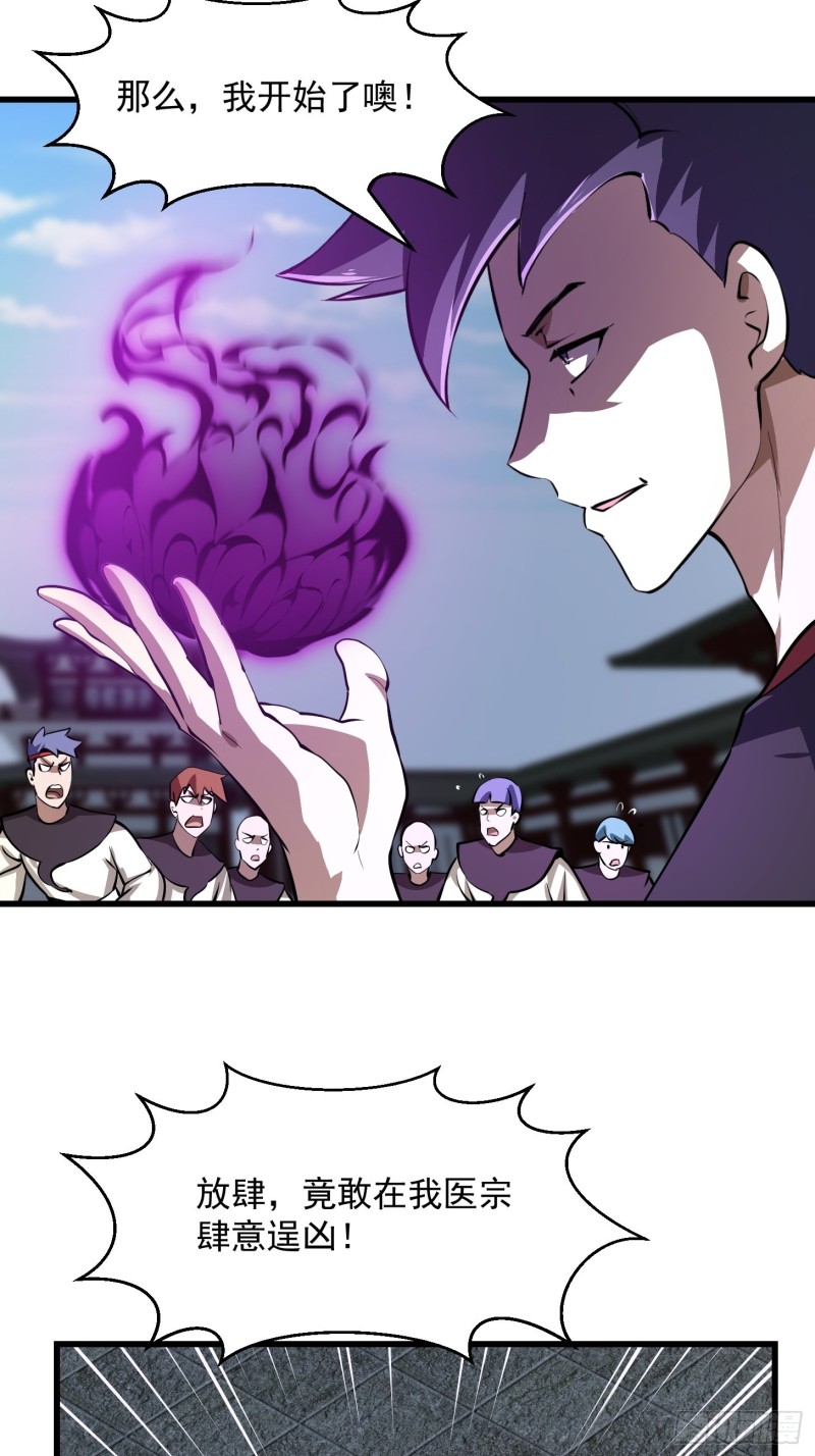 第162话 邪恶版老林头29