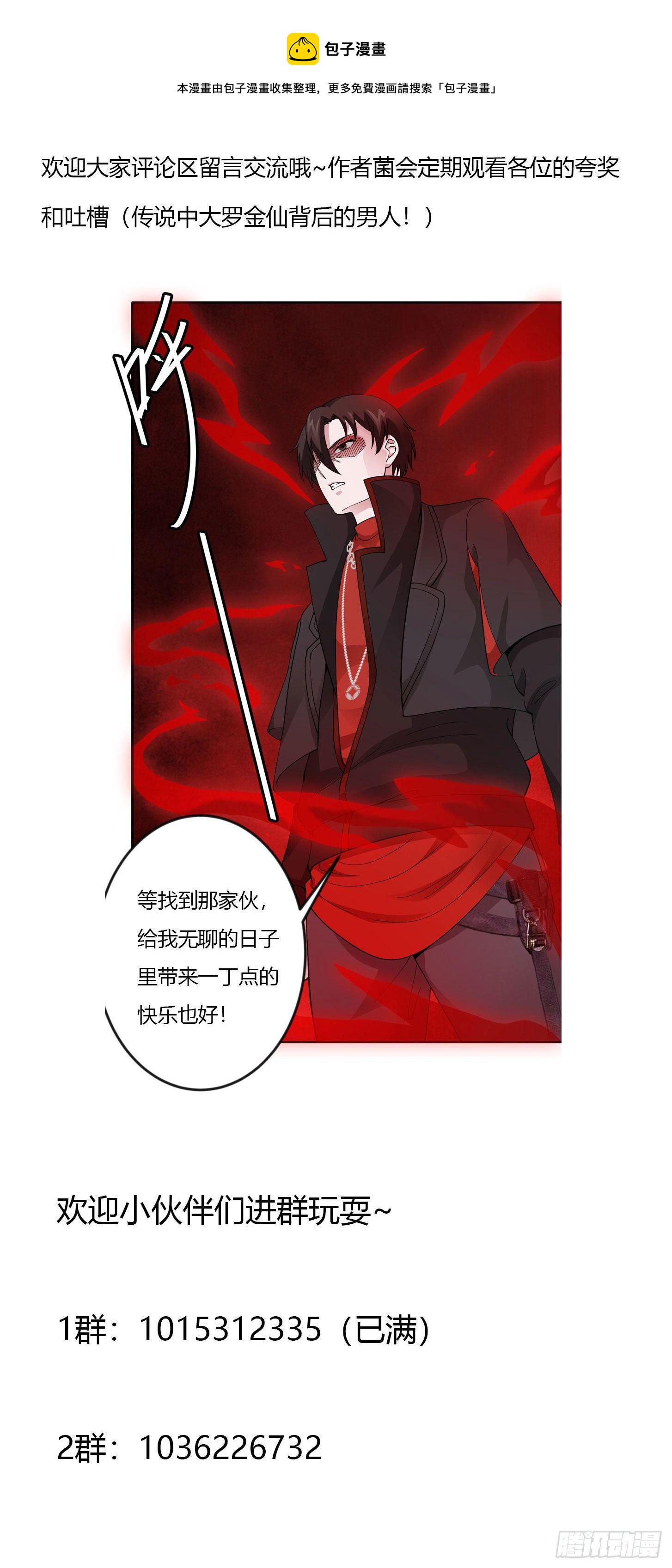 第28话 栽赃陷害来一套！38