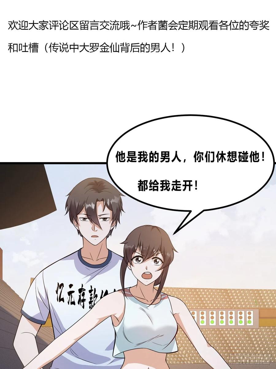 第97话 小屁股挺翘啊！34