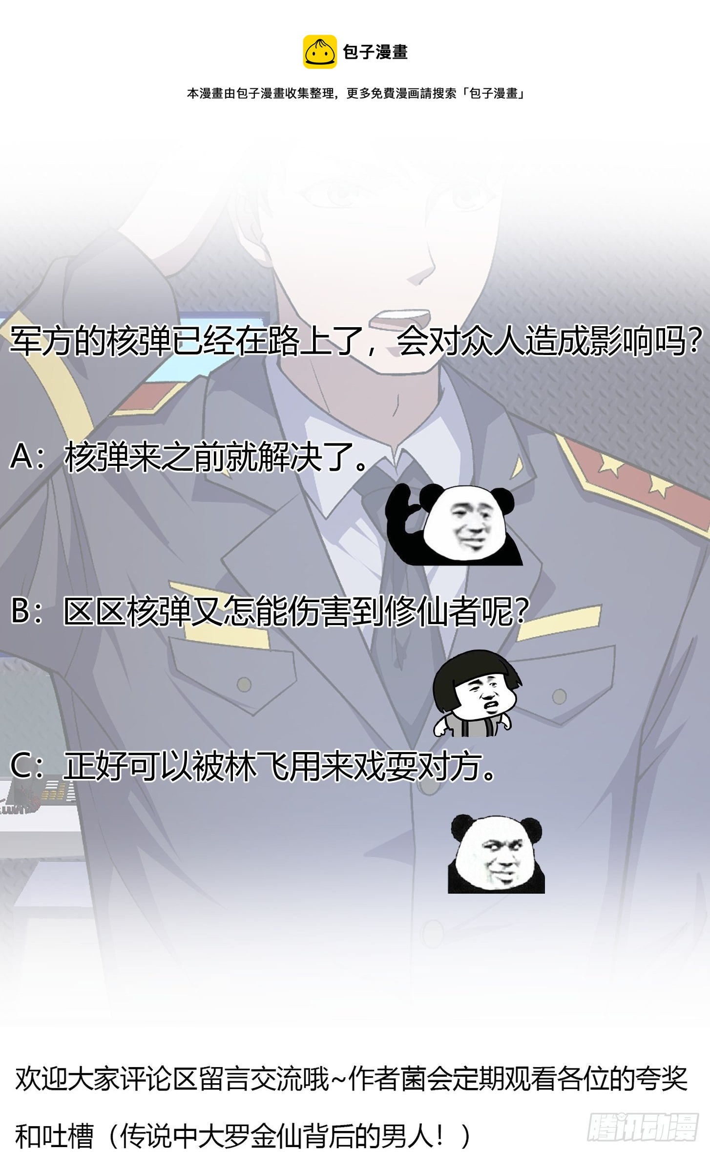 第221话 其实我也会魔功40