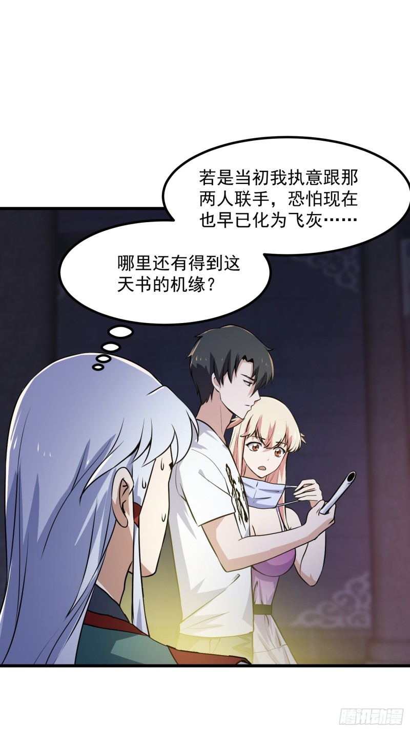 第148话 老林头的裤兜3