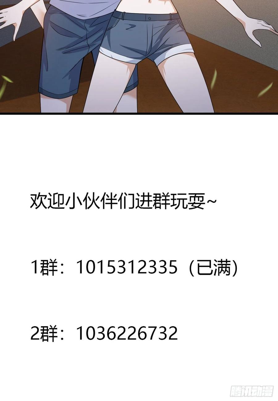 第97话 小屁股挺翘啊！35
