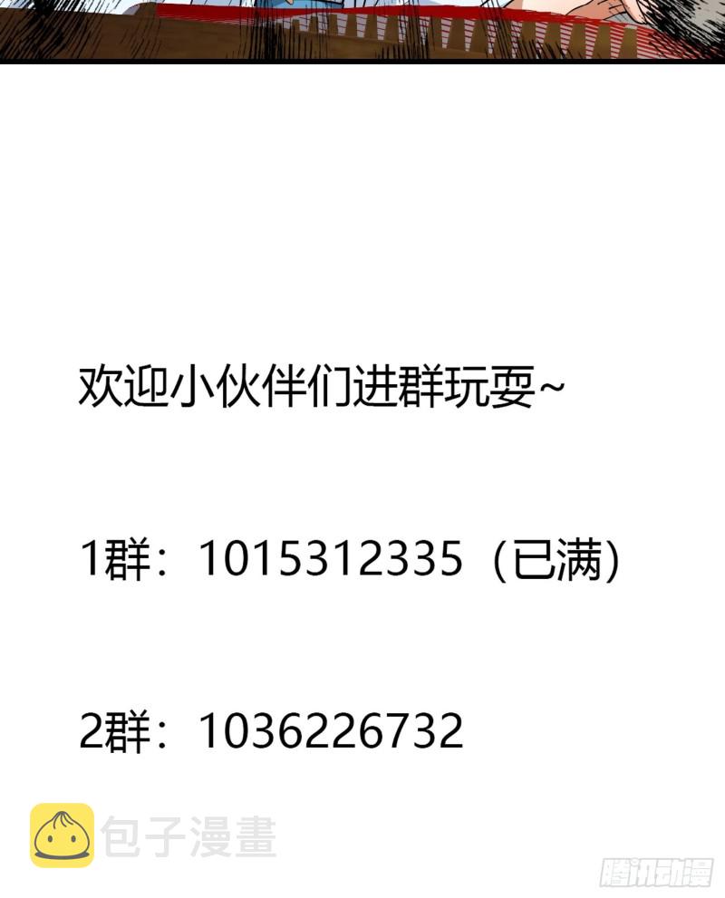 第112话 什麽叫阳谋啊？30