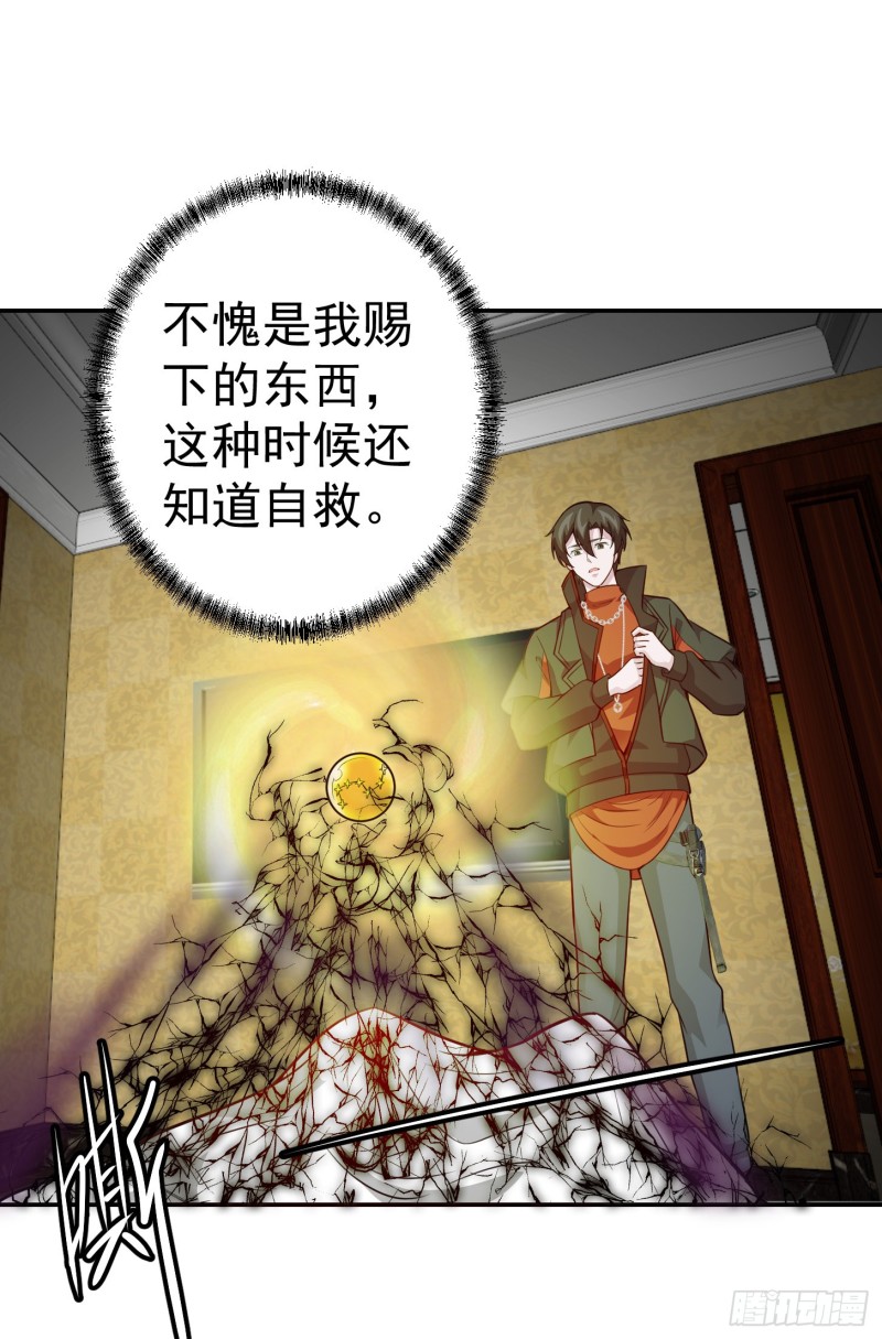 第52话 我好像显得有点多余？1