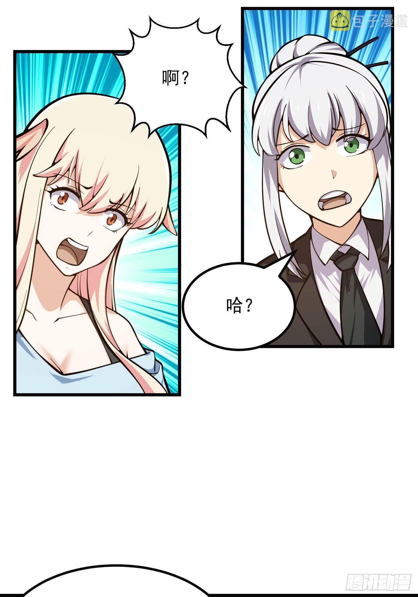 第220话 扯谎带师老林头22